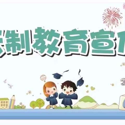 知法守法，护佑成长！——野鸡坨镇丁庄子小学开展“开学法制第一课”活动纪实