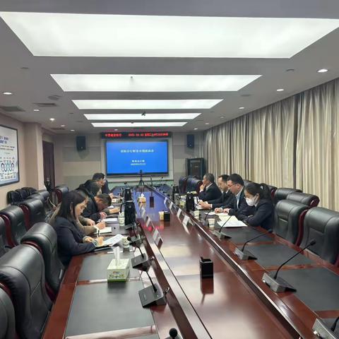 信阳分行召开城区支行财务合规座谈会