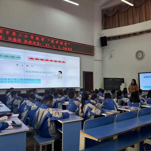 聚焦单元整合 指向核心素养 会理市第二小学2024-2025学年度上期数学组主题教研活动