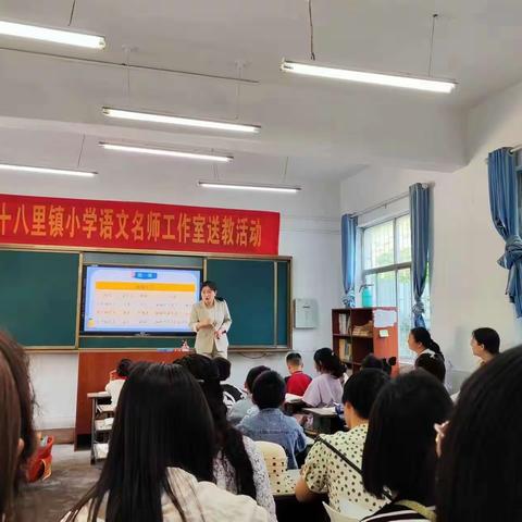 尉氏县十八里镇小学语文名师工作室送课下乡——十八里镇石槽李小学