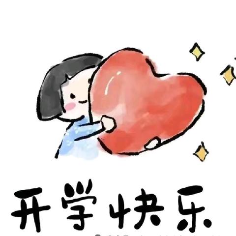 暑假收尾 萌娃轻松收心