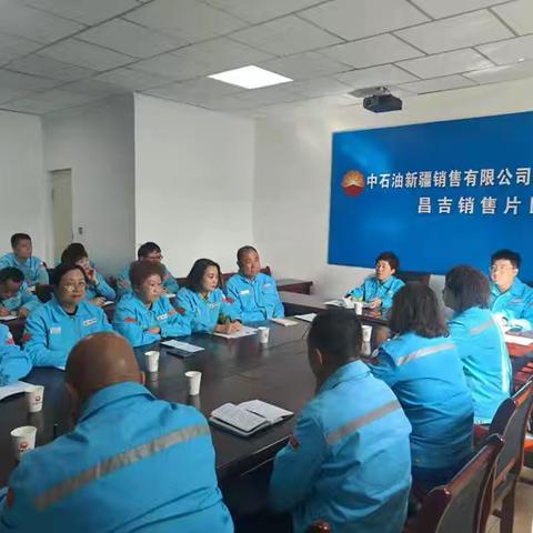 昌吉片区组织召开四季度营销工作启动会