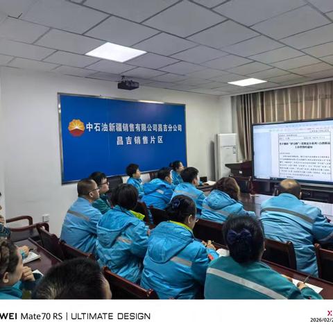 早谋快动备春耕 凝心聚力促非油 昌吉销售片区召开春耕启动及非油工作部署会
