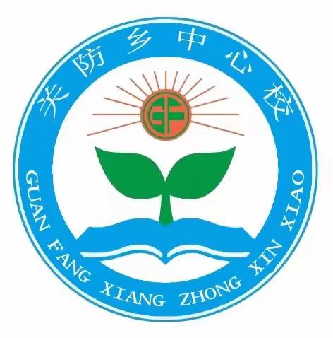 【城乡融合】上清凉小学与关防乡中心校城乡融合“沉浸式+友情式”体验活动纪实（二）