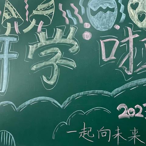 金秋学子归 逐梦正当时---- 记三（13）班开学报道