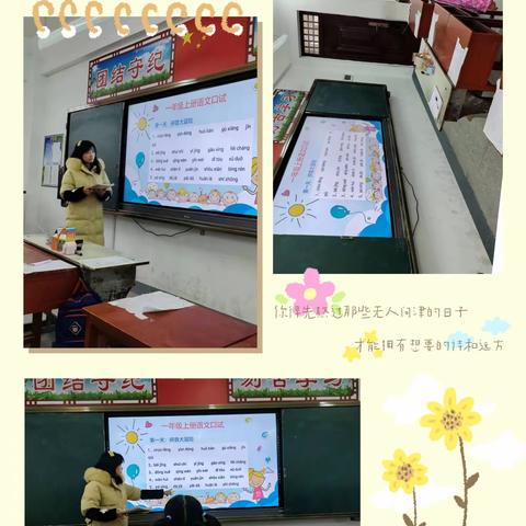 精彩童年   快乐口试——仙桥小学一二年级无纸化考试