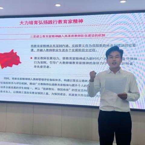 “弘扬教育家精神”         ——育才小学师德演讲比赛