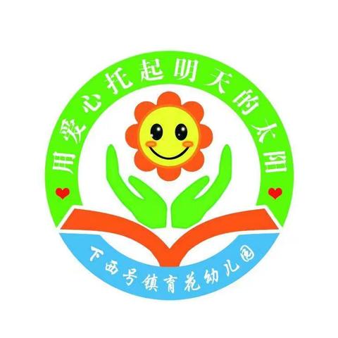 玉门市下西号镇育花幼儿园 暑假防溺水安全伴我行