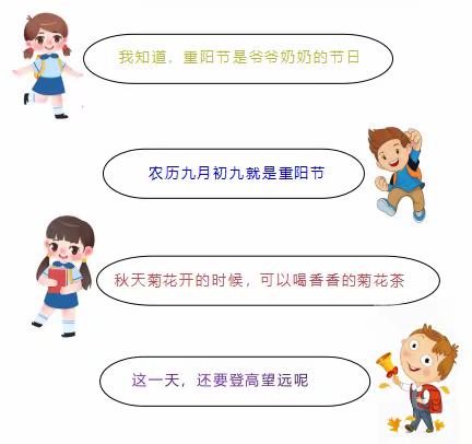 响水乡中心幼儿园《乘坐重阳列车.回到我们的年代》重阳节活动