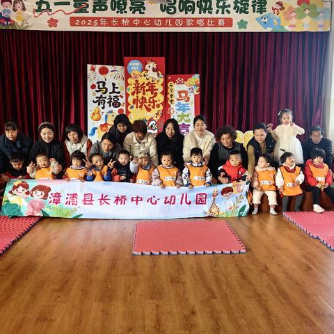 🌱以爱相约，快乐联“萌”——漳浦县长桥中心幼儿园第二期亲子早教活动