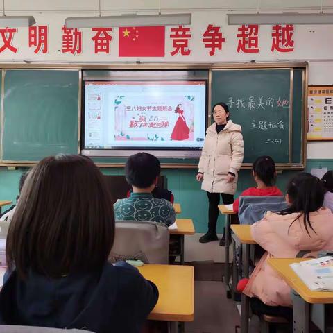 【队活动】情暖三月  感恩有你——安平县第二实验小学“三八”妇女节主题教育活动