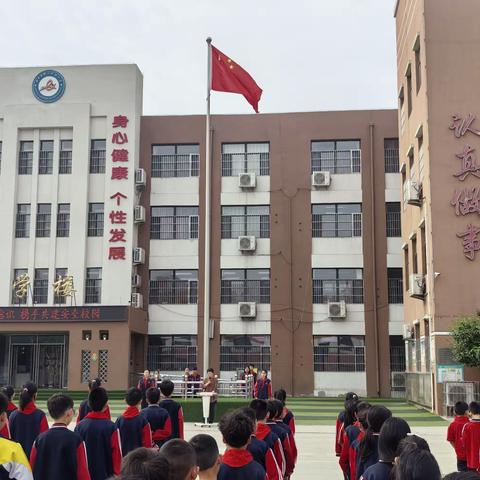 增强安全防范意识 携手共建安全校园——安平县第二实验小学 5·12 防灾减灾日主题升旗仪式