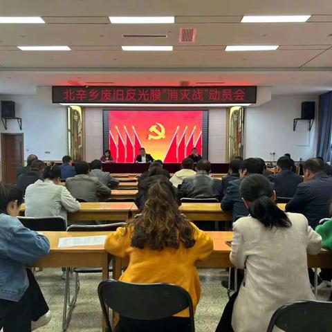 冬季行动 |  北辛乡全面打响废旧反光膜消灭战