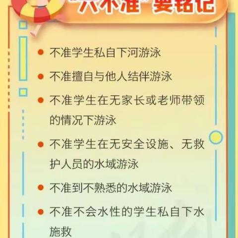 校园安全 2024年清明节放假安全教育告家长书─中和镇中学