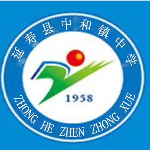 延寿县中和镇中学2025年端午节 ﻿致全体师生及家长一封信