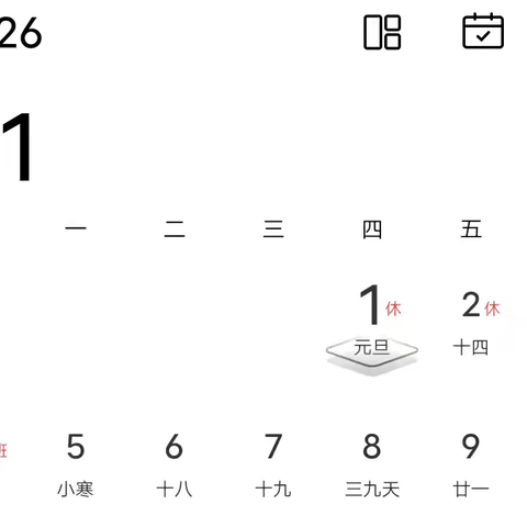 元旦假期安全守护，陪伴孩子温暖跨年 ——致延寿县中和镇中学家长们的一封信