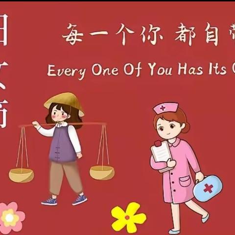 “温暖三月，致敬最美的你”——南泗乡中心小学庆“三八”妇女节系列活动