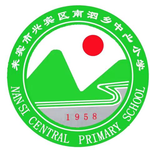 红领巾爱祖国  童心永向党——南泗乡中心小学2024年庆“六一”暨第十一届校园文化艺术节活动