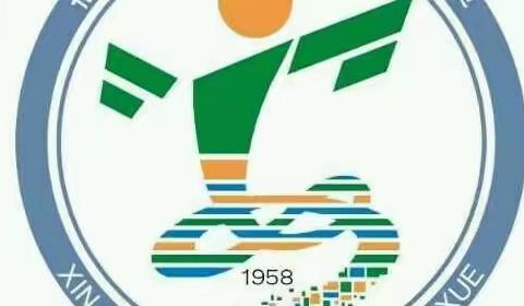 乘风远航启新程，春华秋实绘佳卷——安西中学2023-2024学年开学典礼暨表彰大会