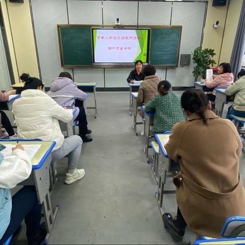 分析知得失，聚力谋提质——平顺县青羊小学语文组期中质量监测分析