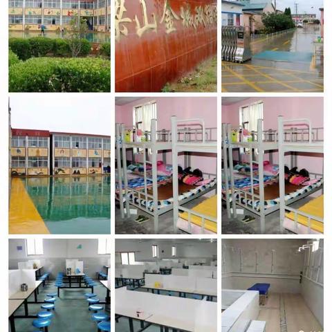 同心筑梦,砥砺前行–梁山县金城小学