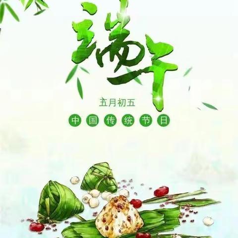 粽叶飘香 情系端午 --梁山县金城小学开展端午节包粽子活动