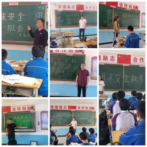 关爱学生幸福成长——临漳县杜村中学周末防溺水安全教育