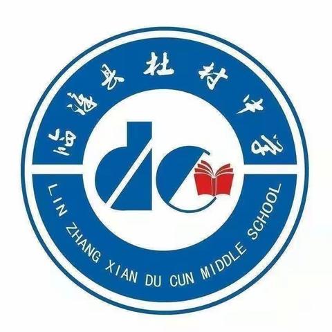 传承中华文明，品鉴文字魅力——临漳县杜村中学开展书法进校园活动