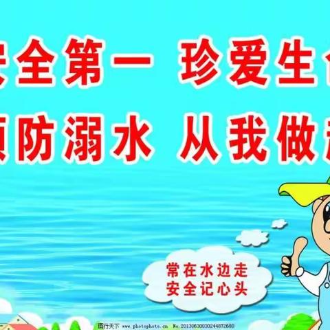 【关爱学生 幸福成长—武安在行动】武安市特殊教育学校暑假安全致家长的一封信