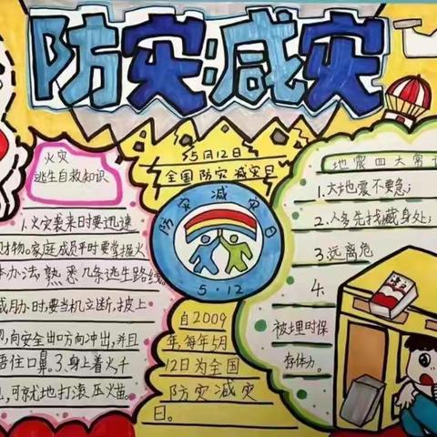 应急有方 防范未然——禾丰镇天山小学开展“5.12防灾减灾日”防震应急疏散演练活动