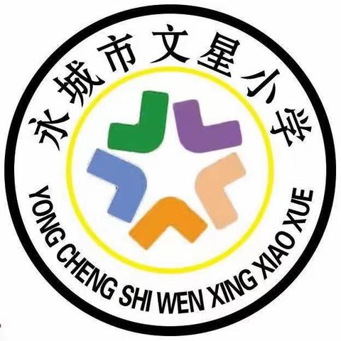 黄口镇文星小学一周工作纪实（4.23--4.29）