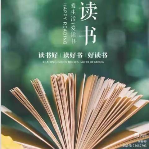 【安中.书香一角】“粗缯大布裹生涯，腹有诗书气自华”————安仁初中教师读书分享活动（二十八）