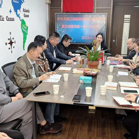 祝贺中共无锡江南国旅支部换届选举成功（2023年）