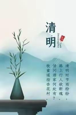 清明节致家长的一封信   ——卫辉市实验小学