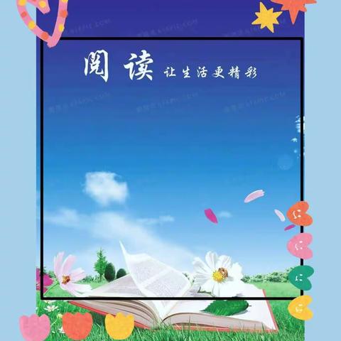 【强镇筑基•教育先行 】鲍沟镇宋庄小学班级诗文诵读活动纪实