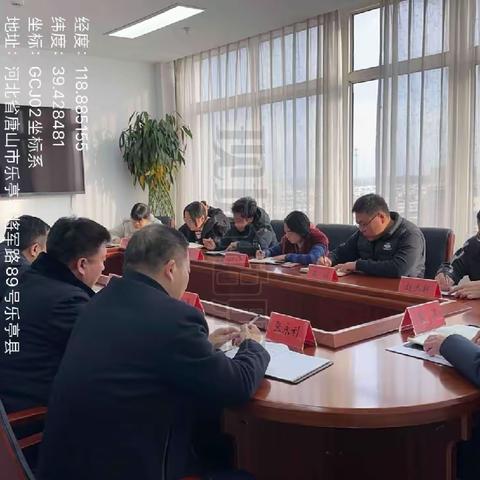 乐亭县生态环境分局召开党组扩大会