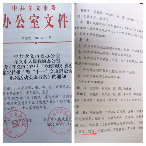 护航双节盛会 筑牢通信基石——孝义联通全力备战“双节”通信保障