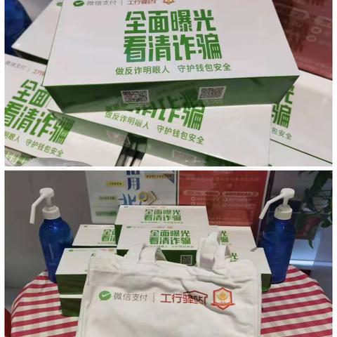 广安门支行营业室开展“反诈我在行” 工行驿站志愿服务活动