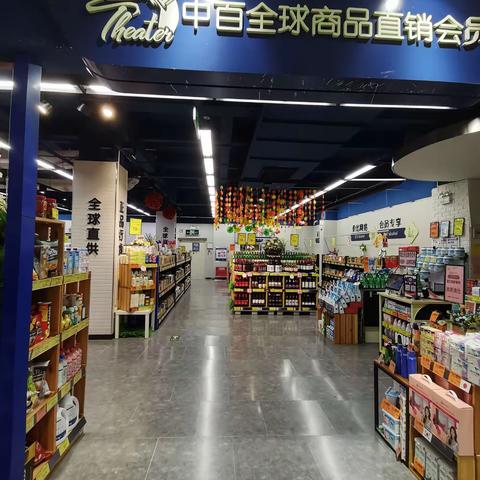 百花直销会员店—2323档 邮报换档陈列图片