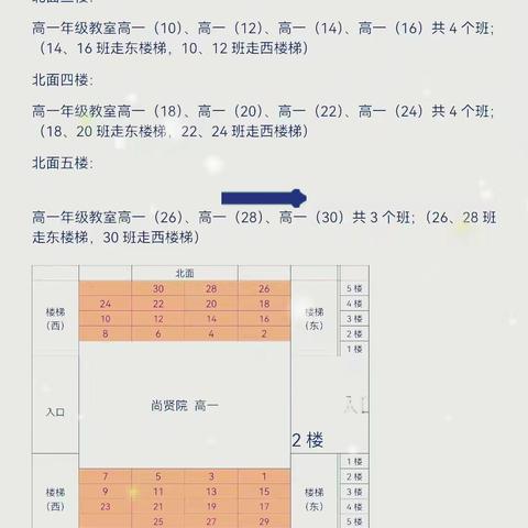 疏散逃生无脚本，实际演练护安全——记燕山中学消防疏散无脚本演练