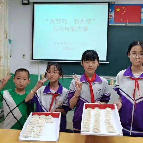 “我劳动、我光荣”一一唐官屯镇大十八户小学劳动技能大赛