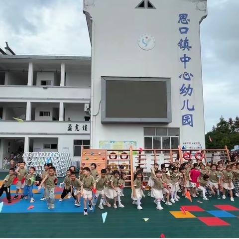 将美好留“夏”——思口镇中心幼儿园大班毕业系列活动