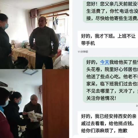 关爱不冬眠，温暖长相伴——东关南街金花南路社区关爱辖区独居老人纪事