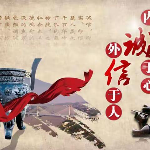 内诚于心 外信于人——舞钢市第六小学开展“诚信考试，安全考试”主题班会
