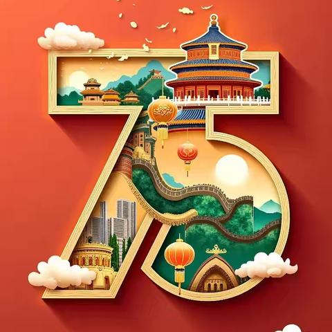 盛世华诞  共祝国庆——舞钢市第六小学六（4）班国庆假期实践活动