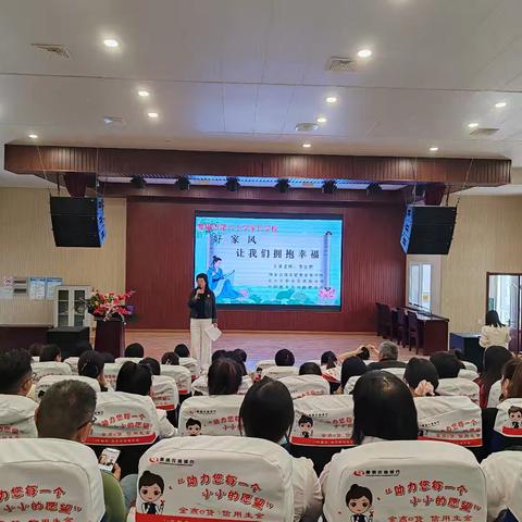 好家风 让我们拥抱幸福——舞钢市第六小学家校活动