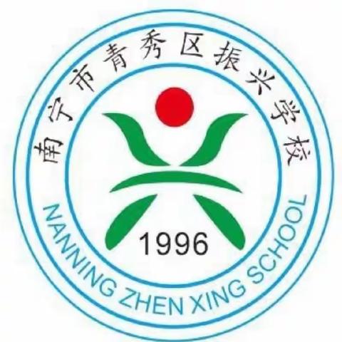 2023年秋季学期南宁市青秀区振兴学校九义融合教育开始招生啦（副本）