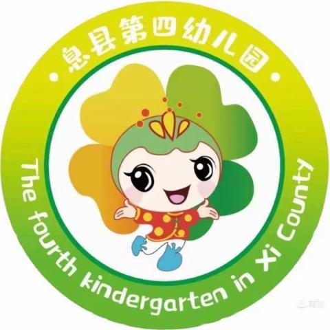 第四幼儿园2023年秋季学期《学名师》三课教研纪实