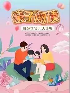 七中学子阅享风华（392班亲子共读）