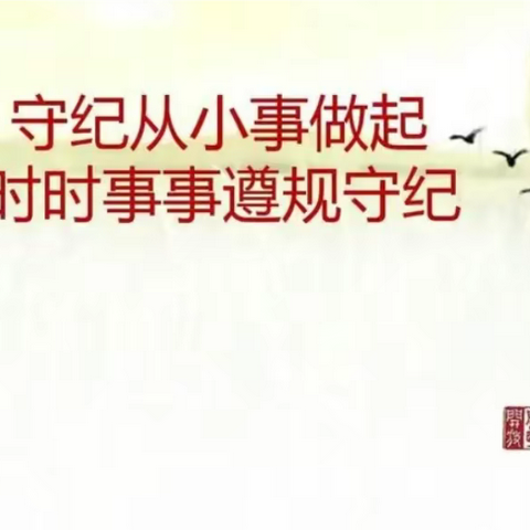 建昌支行开展“遵规守纪日”学习活动